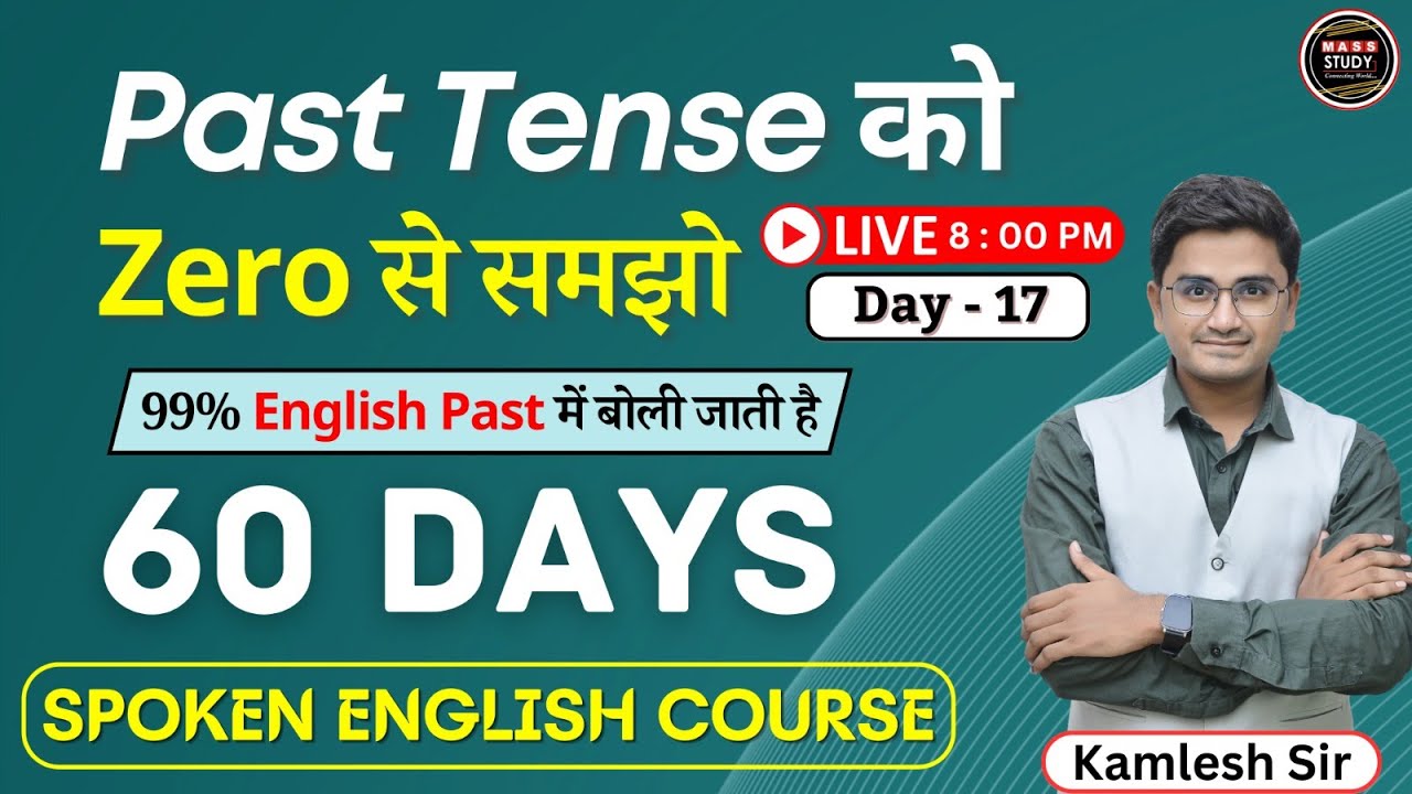 Day 17  Past Tense in Spoken English | All Types । 60 Days Free Spoken English Course