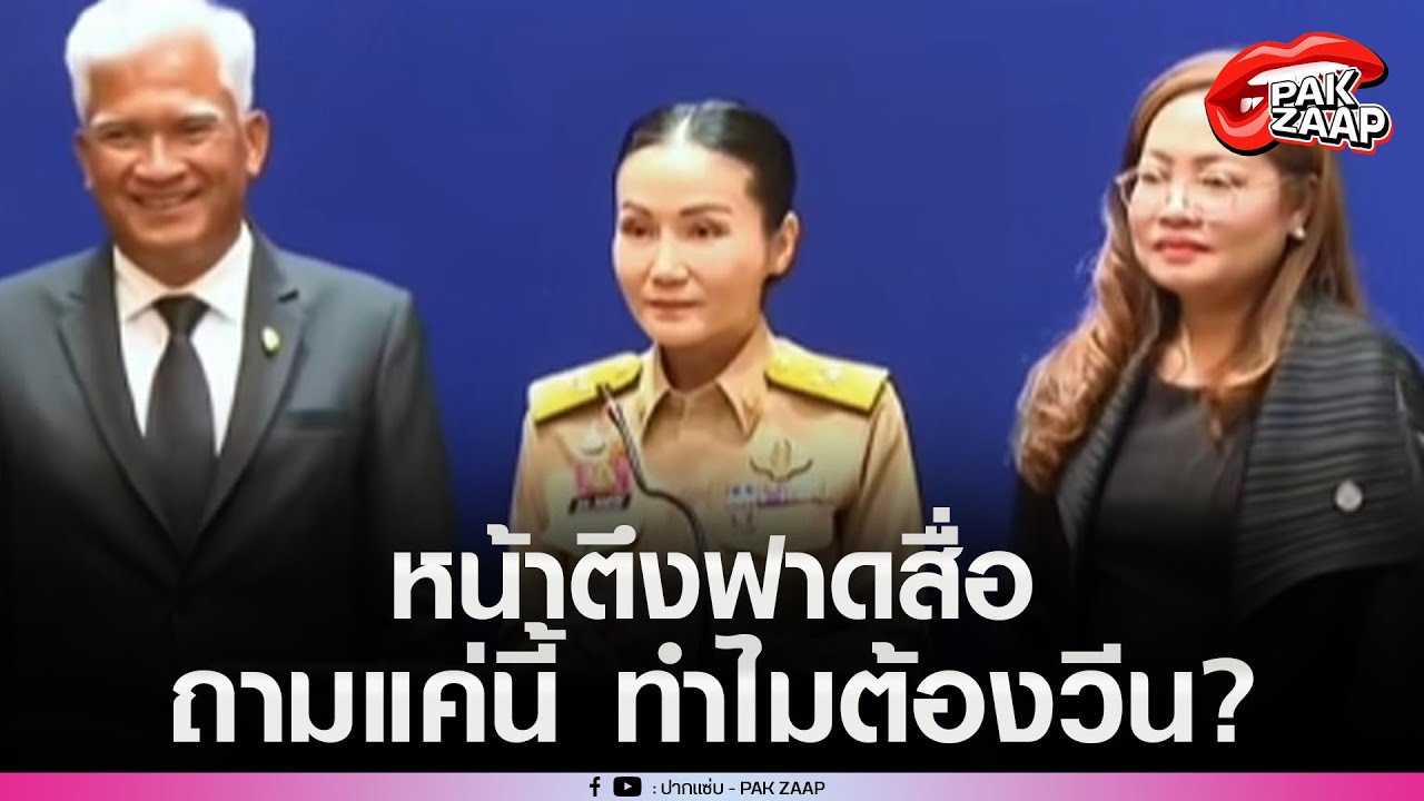 'รมว.ศึกษาฯ'หน้าตึงฟาดสื่อ หลังแค่ถามว่าหนักใจมั้ย ปมดราม่าสั่ง รร.งดกิจกรรม เพื่อไว้อาลัย?