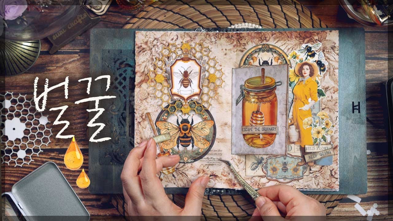 벌꿀 다꾸 🎧 ASMR sleepsounds | collage | scrapbooking