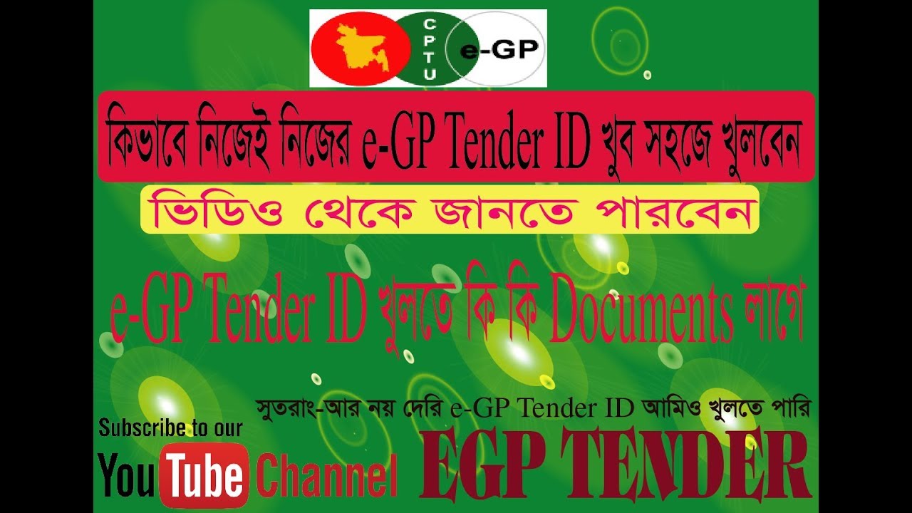 e-GP New User Registration Video