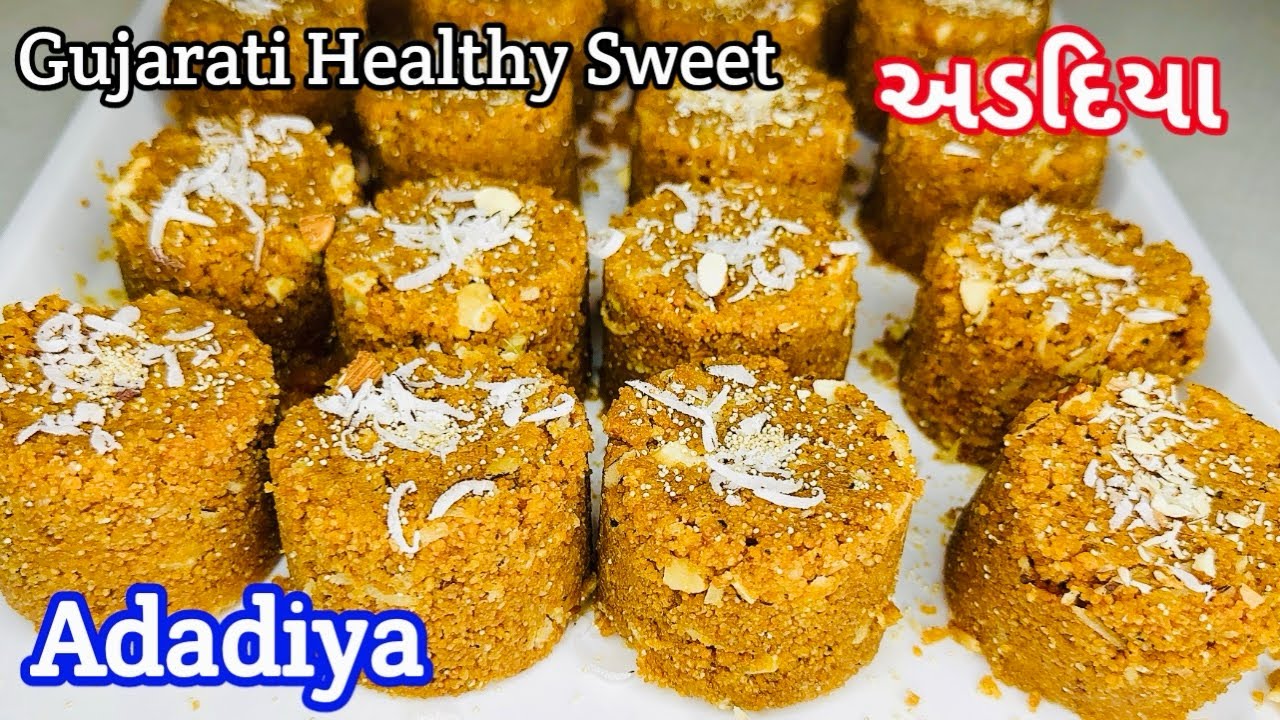 अड़दिया रेसिपी | Gujarati Winter Special Adadiya Recipe | Adadiya Pak Recipe | How to make Adadiya