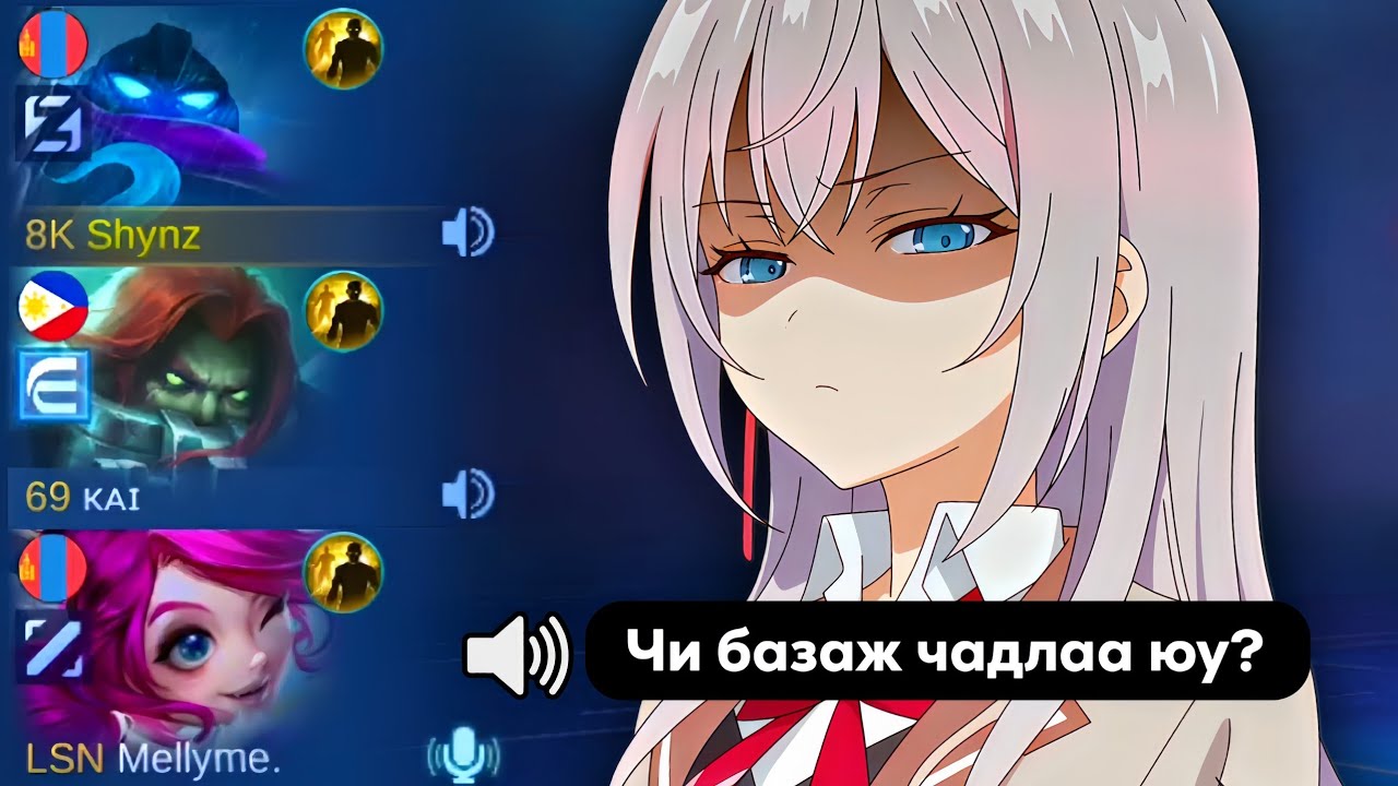 RANK ДЭЭР ОХИНД БАСУУЛАВ.