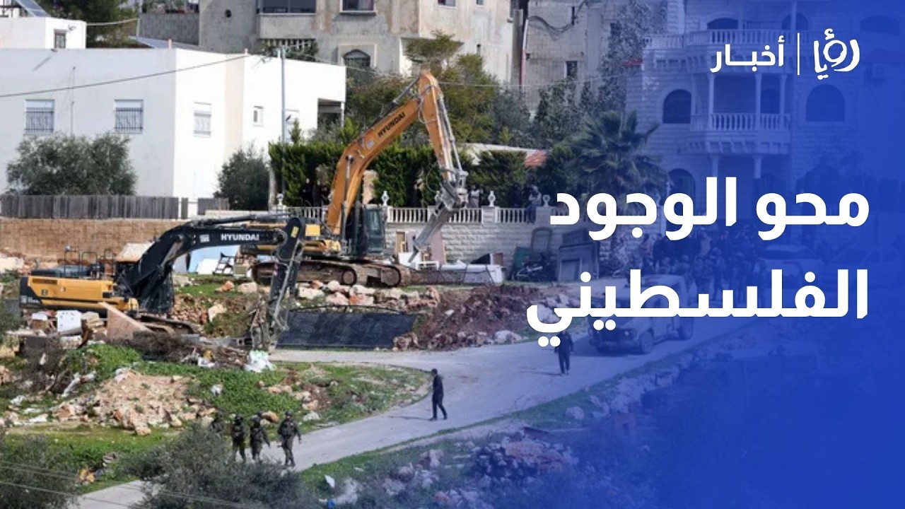 الجيش الاسرائيلي يصعّد سياسة الهدم في الضفة الغربية لاستهداف الوجود الفلسطيني