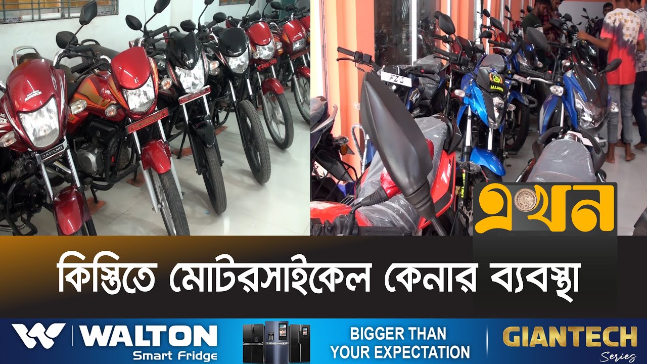 শো-রুমেই পাওয়া যায় পুরনো মোটরসাইকেল | Old Motorcycle | Bike Market | Satkhira | Ekhon TV