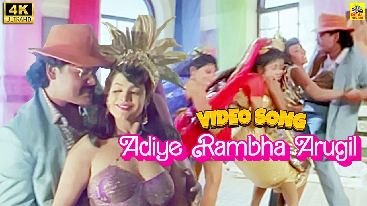 அடியே ரம்பா அருகே வந்தால் -Video Song | Disco Shanthi | Mansoor Ali Khan Dance Video | T. Rajendran