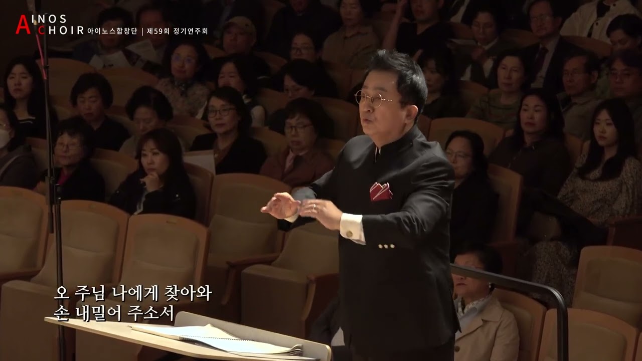 나의 힘이 되신 주님 / 서경환 곡