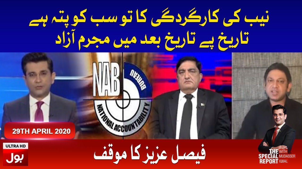 The Special Report with Mudasser Iqbal Full Episode | 29 April 2020