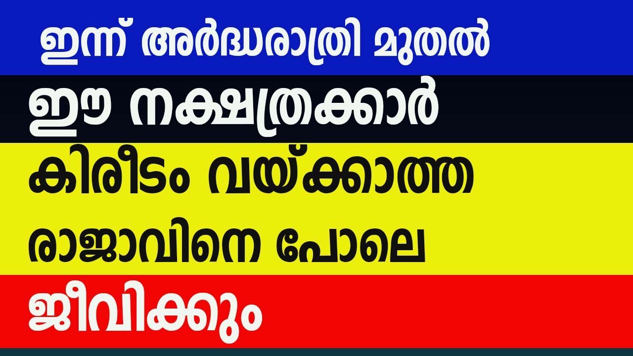 С полуночи сегодня эти звёзды будут жить как некоронованные короли.