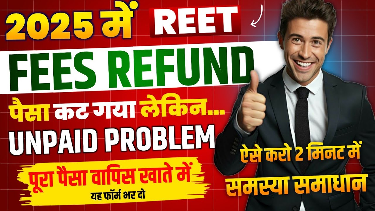 Reet Form 2024 Payment Unpaid Problem ✔️ | Reet Fees Refund |📌 Reet Form Correction Date | #Reet2024