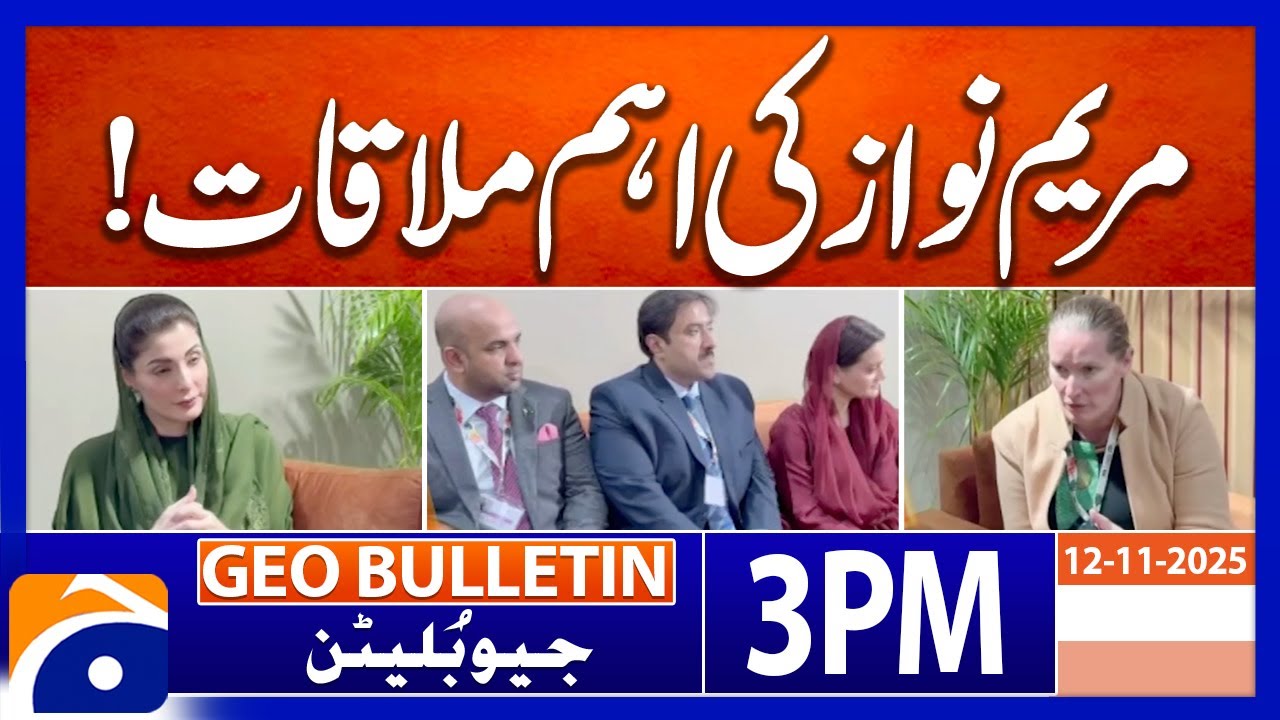 CM Punjab Maryum Nawaz's important meeting! | Geo News 3PM Geo Bulletin 12 November 2025