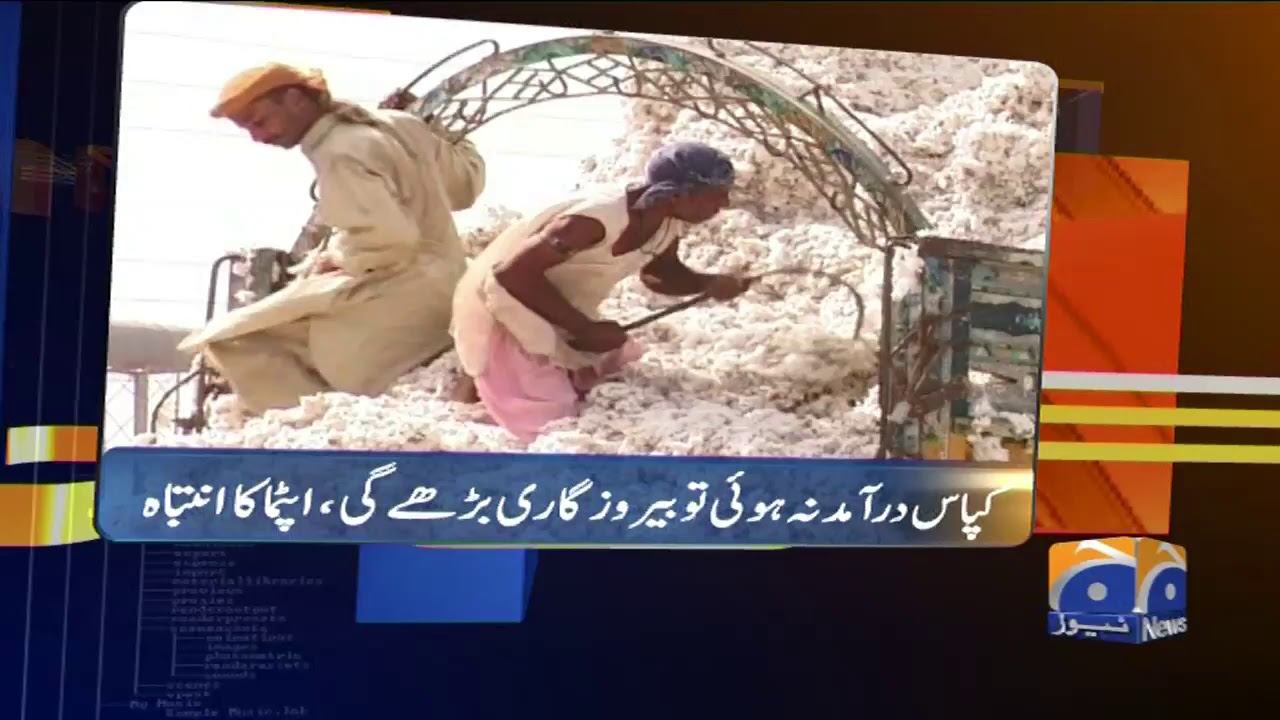 Geo News Update- 04:30  PM | 8th October 2019
