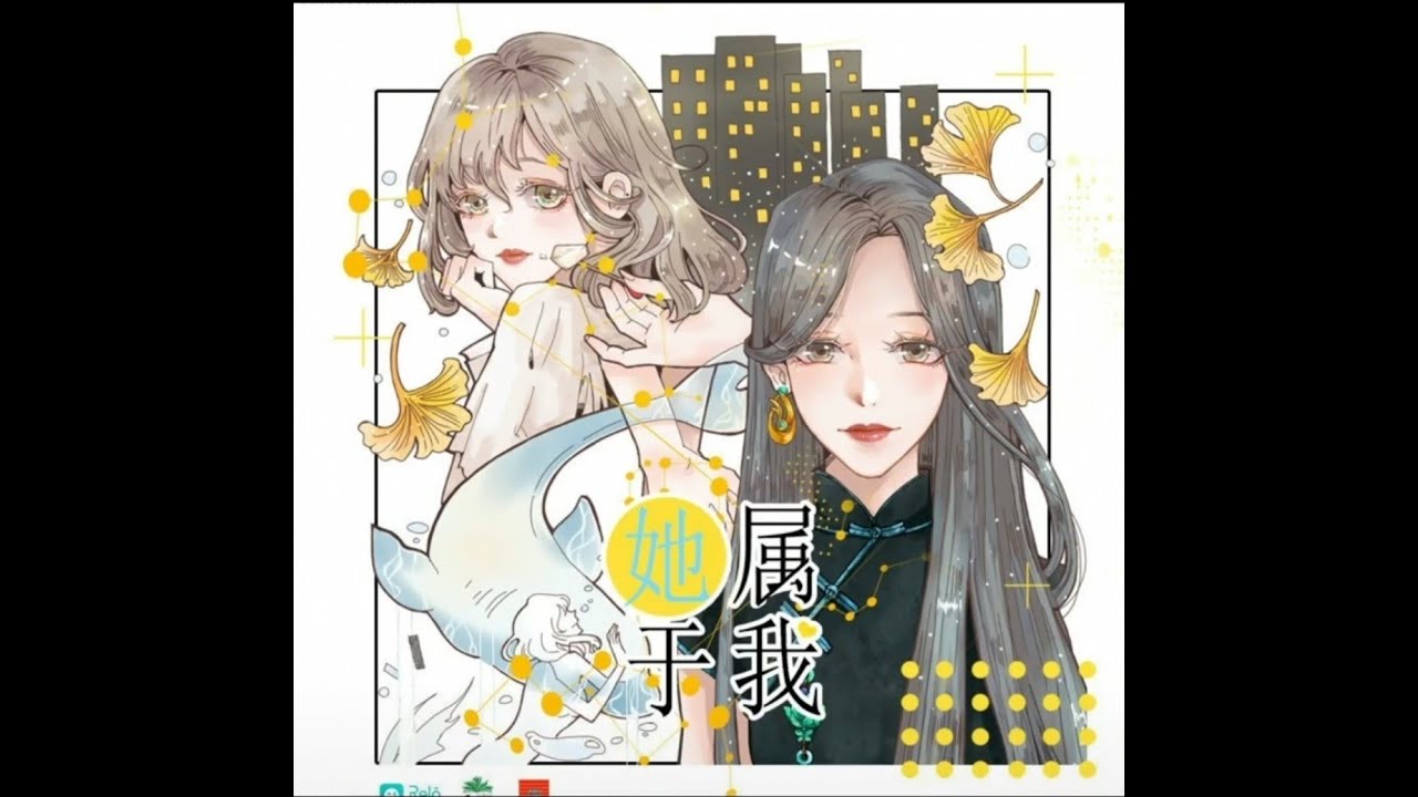 [Audio Drama] She Belongs To Me - Episode 1 [ENG SUB]