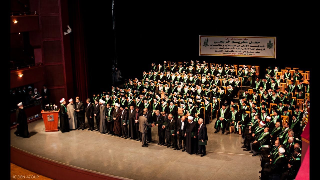 حفل تخريج الدفعة الأولى من جامعة بلاد الشام فرع مجمع الفتح الإسلامي