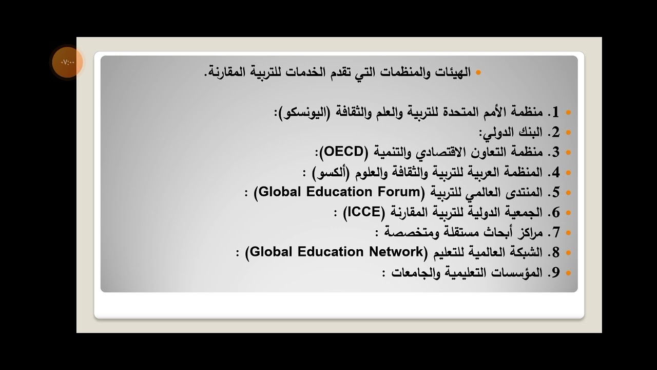 المحاضرة الخامسة عشر