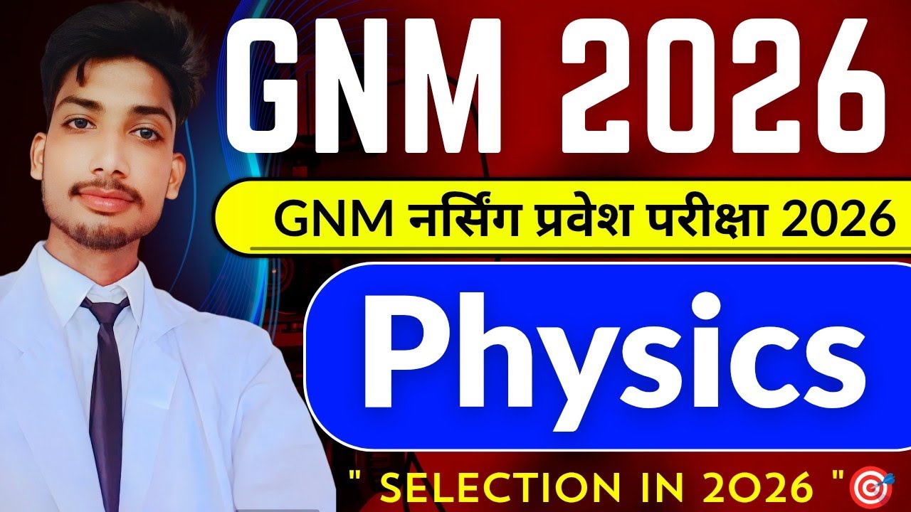 Up GNM Entrance Exam 2026 Physics Questions 🎯 || Abvmu GNM Entrance Exam 2026 Physics PYQ || Up GET