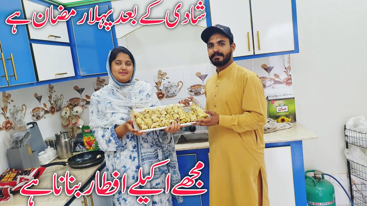 Shadi Kay Bad Pahela Ramadan Hay | Village Couple Vlogs | Couple Vlogs