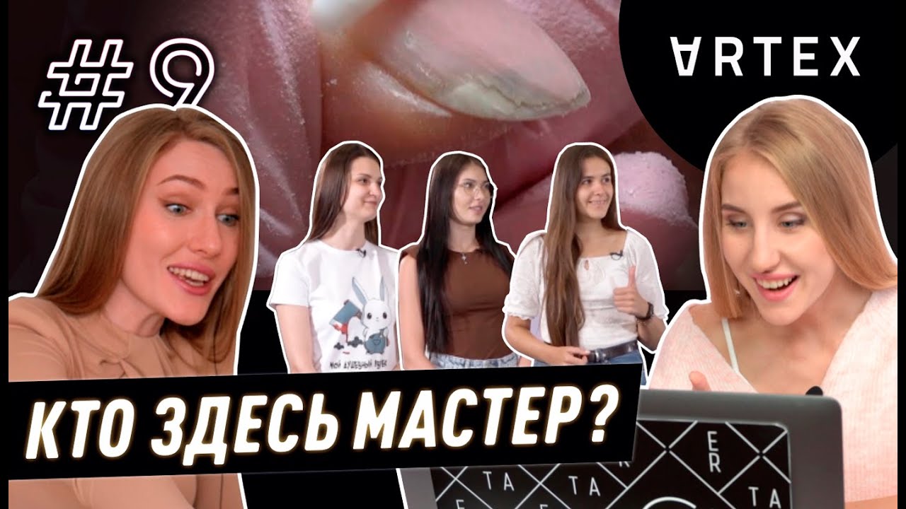 САМЫЕ НИЗКИЕ ОЦЕНКИ ЗА ДИЗАЙН!!! Таня Бугрий и Маша Криэйт. Кто здесь мастер #9