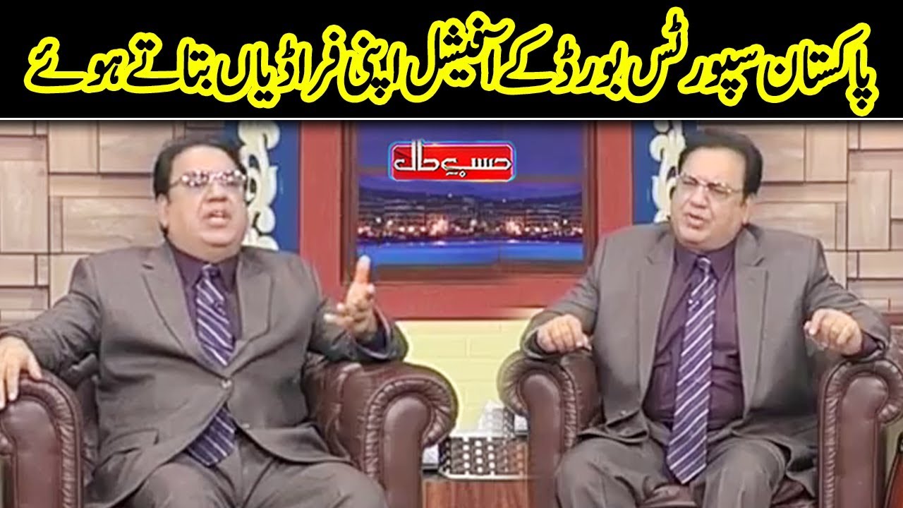 Pakistan Sports Board Official Interview | Hasb e Haal | Dunya News