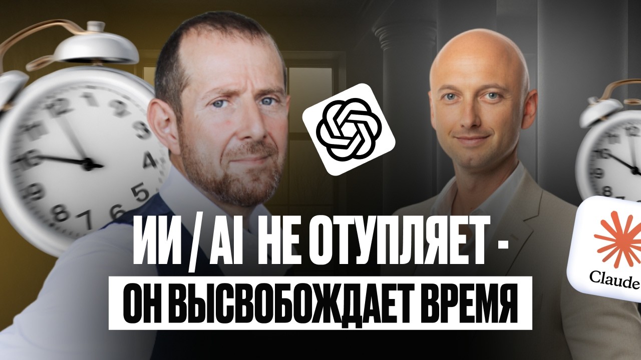 ИИ В ПЕРЕГОВОРАХ: ДРУГ, ВРАГ ИЛИ ОРУЖИЕ ПОБЕДИТЕЛЕЙ? КАК СОБРАТЬ ИИ ПОМОЩНИКА ПОД СЕБЯ ЗА 10 МИНУТ?