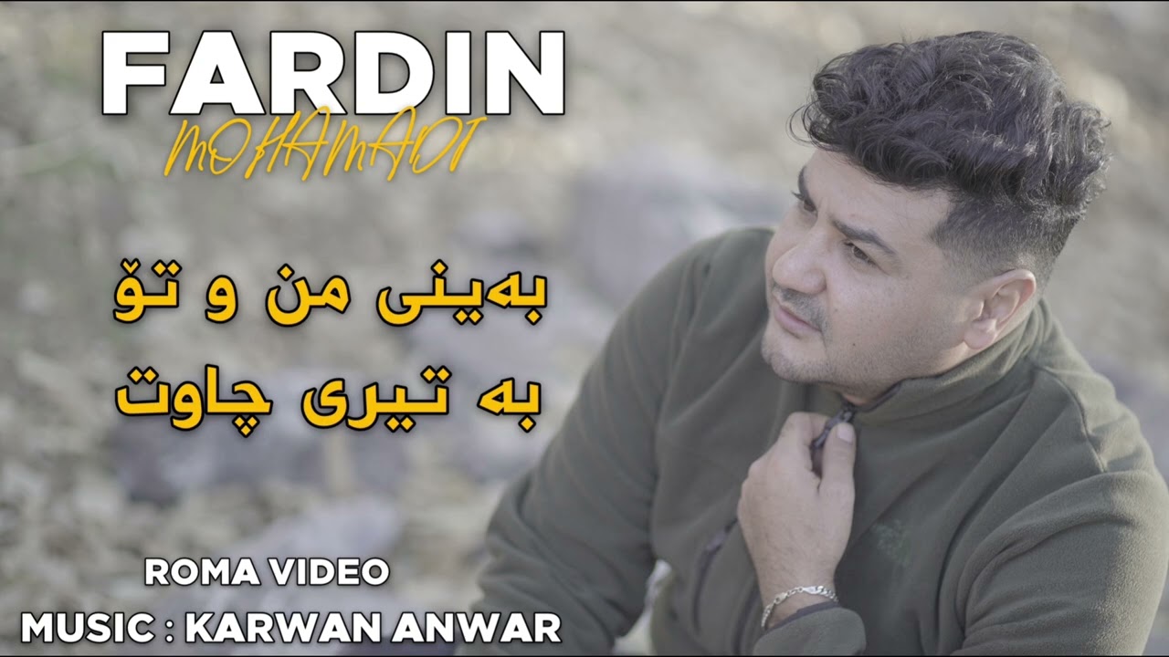 Fardin Mohammadi 2026 Danishtne Nwe 2 Gorany Shaz Binar bn Music Karwan Anwar