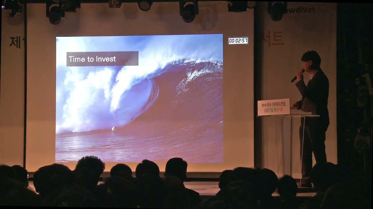 [제1회IR콘서트] 인진