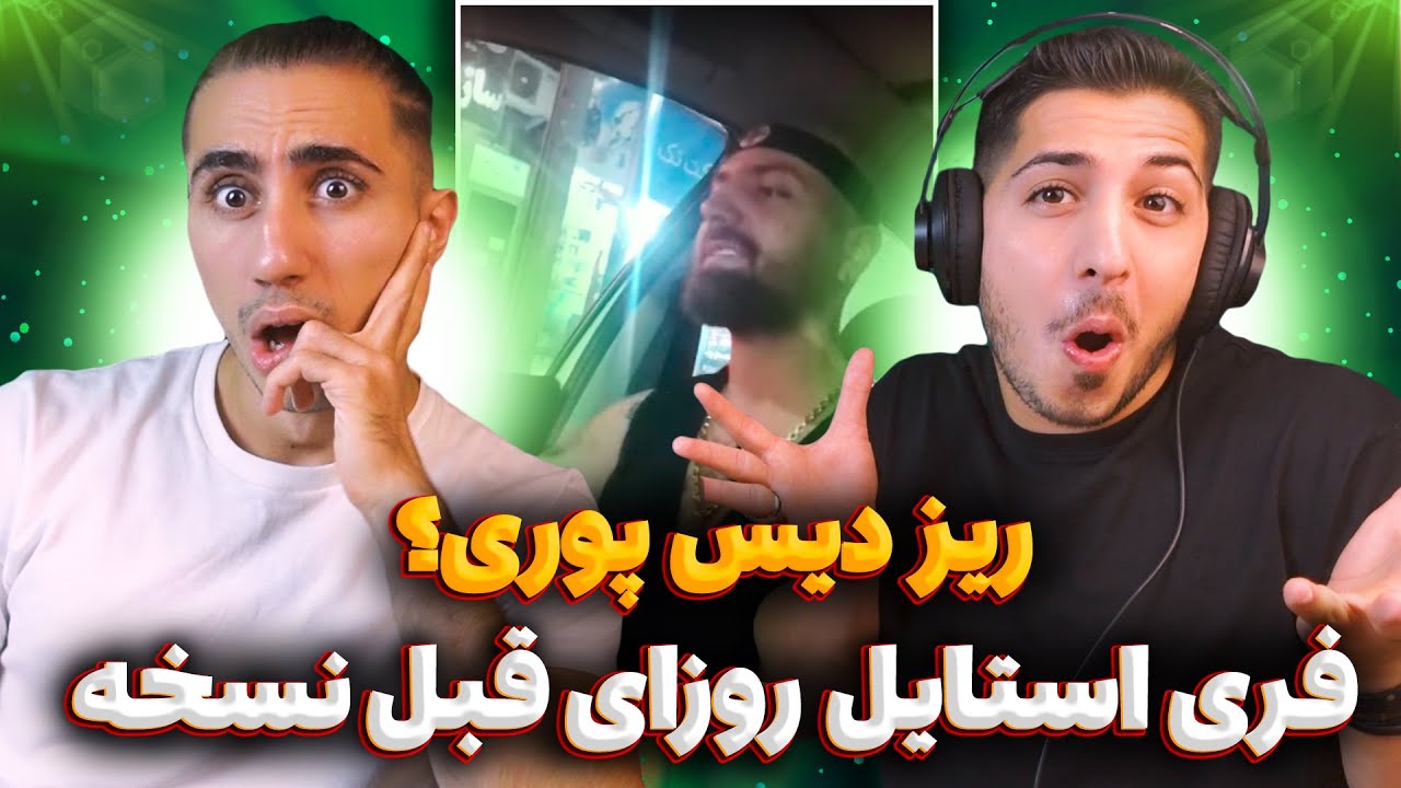 Hiphopologist Days before Noskhe freestyle | ری اکشن فری استایل روزای قبل از نسخه هیپهاپولوژیست