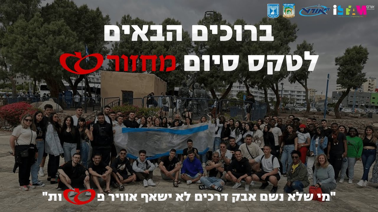 מצגת סיום מחזור ס