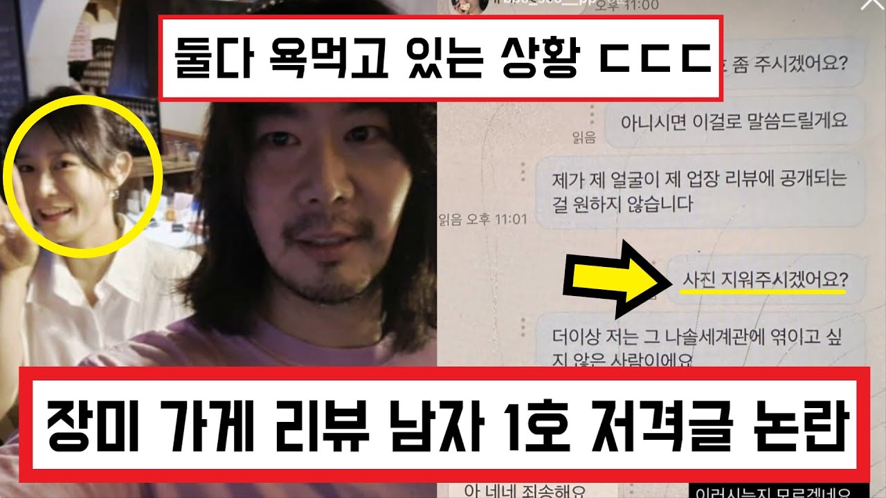 나는솔로 나솔사계 장미, 남자 1호 쿠키 사진 리뷰 저격 논란 ㄷㄷ / 직접 저격글 공개까지 했다 (+댓글 반응)