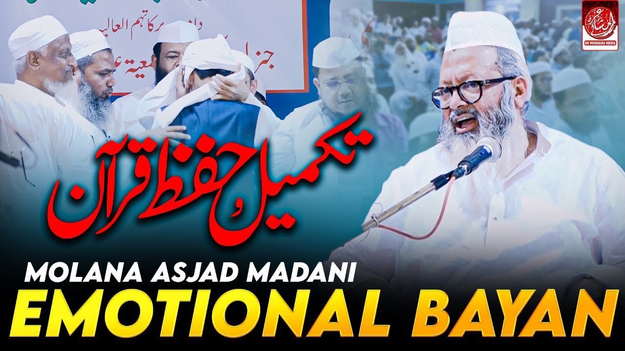 Maulana Asjad Madani 2023 Emotional Bayan | Jalsa Dastar Bandi Madarsa Mahadul Quraan W.A.S Sunnah