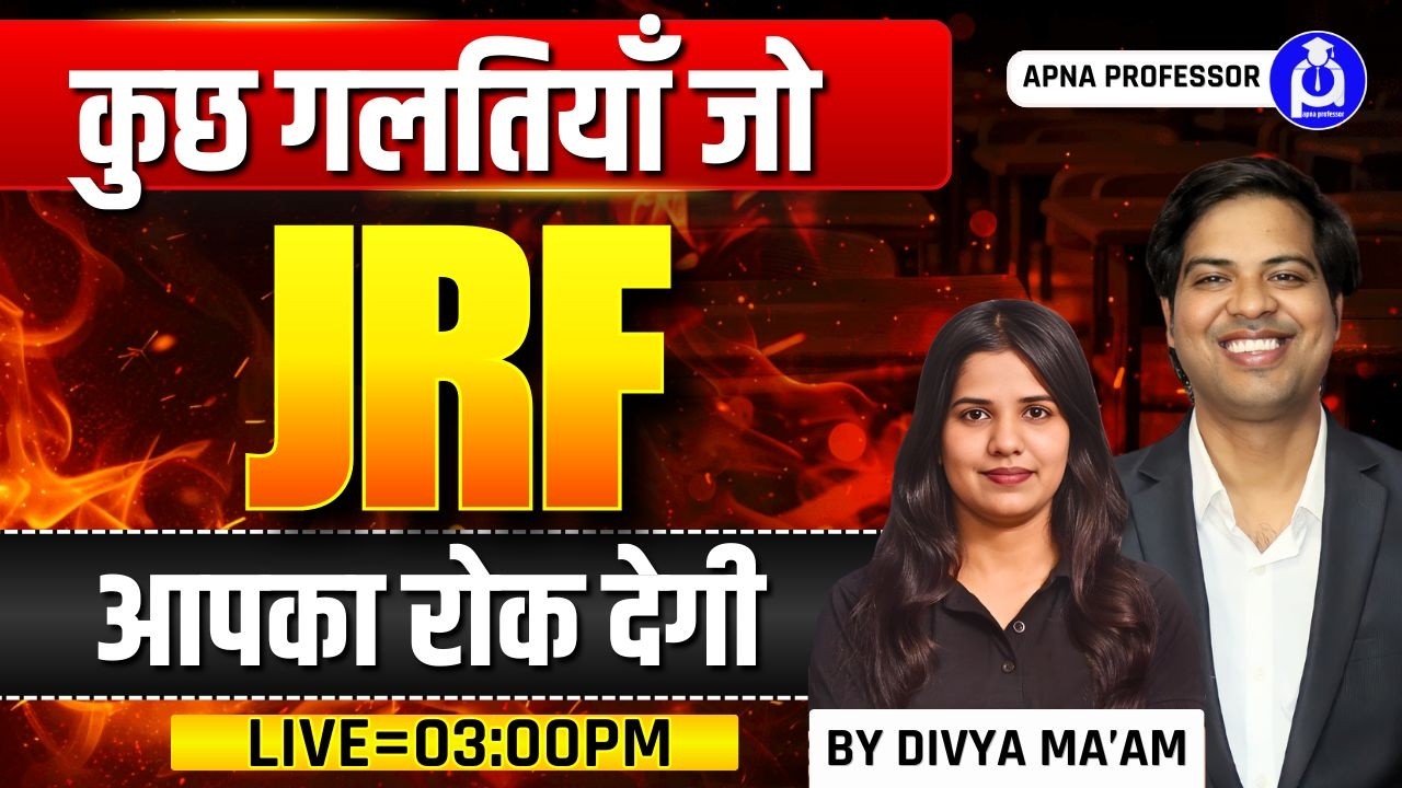 UGC NET ||  कुछ गलतियाँ जोJREआपका रोक देगी ||  ⁨@DrLokeshBali⁩
