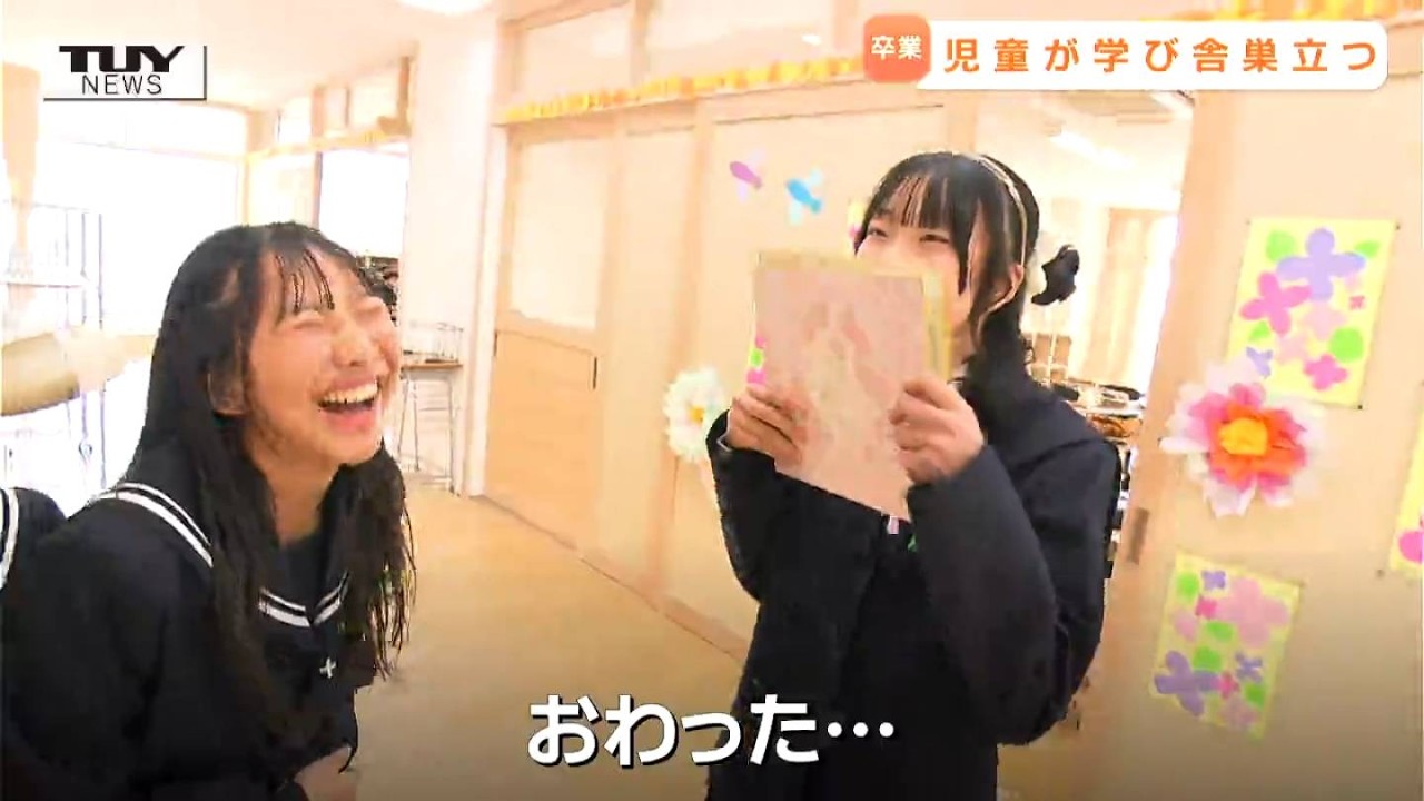 「今”でま”ありがとう！？」「おわった…」担任の先生に愛あるサプライズ　 県内の小学校で卒業式がピーク　感謝の気持ちを胸に学び舎を巣立つ（山形）