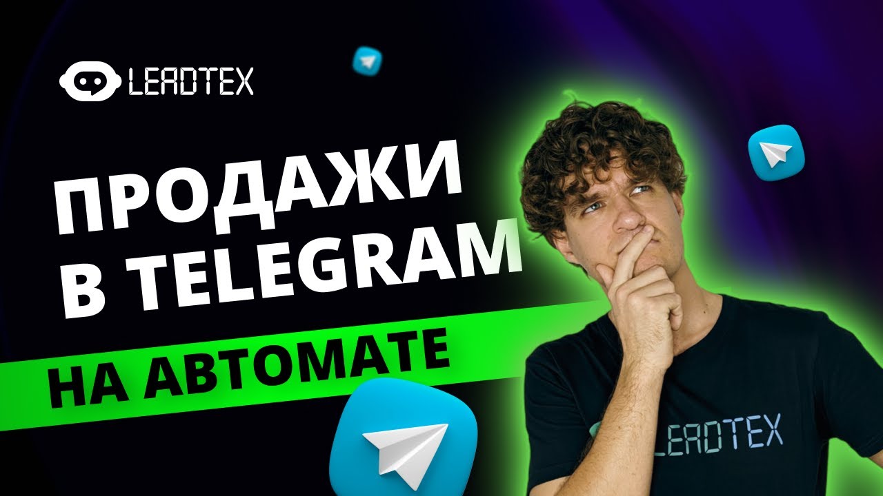 Как бесплатно создать магазин в Телеграм