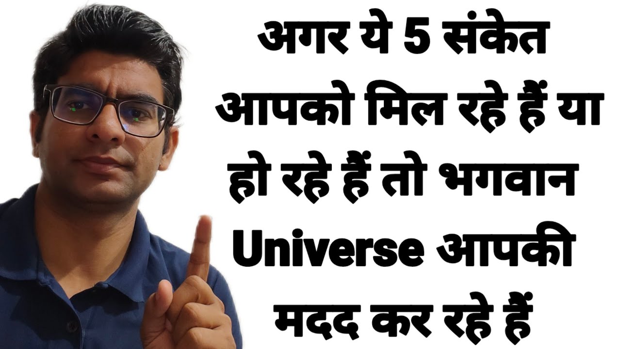 If you are experiencing these 5 signs, then God the Universe is helping you. Universe & Prarabdh 