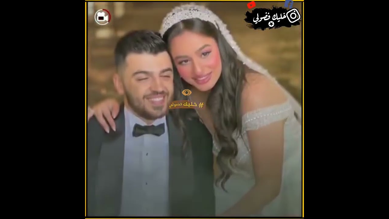 ماسابتهوش لحظة عروسة بتضرب نموذج في الوفاء لعريسها حضر فرحه على كرسي متحرك
