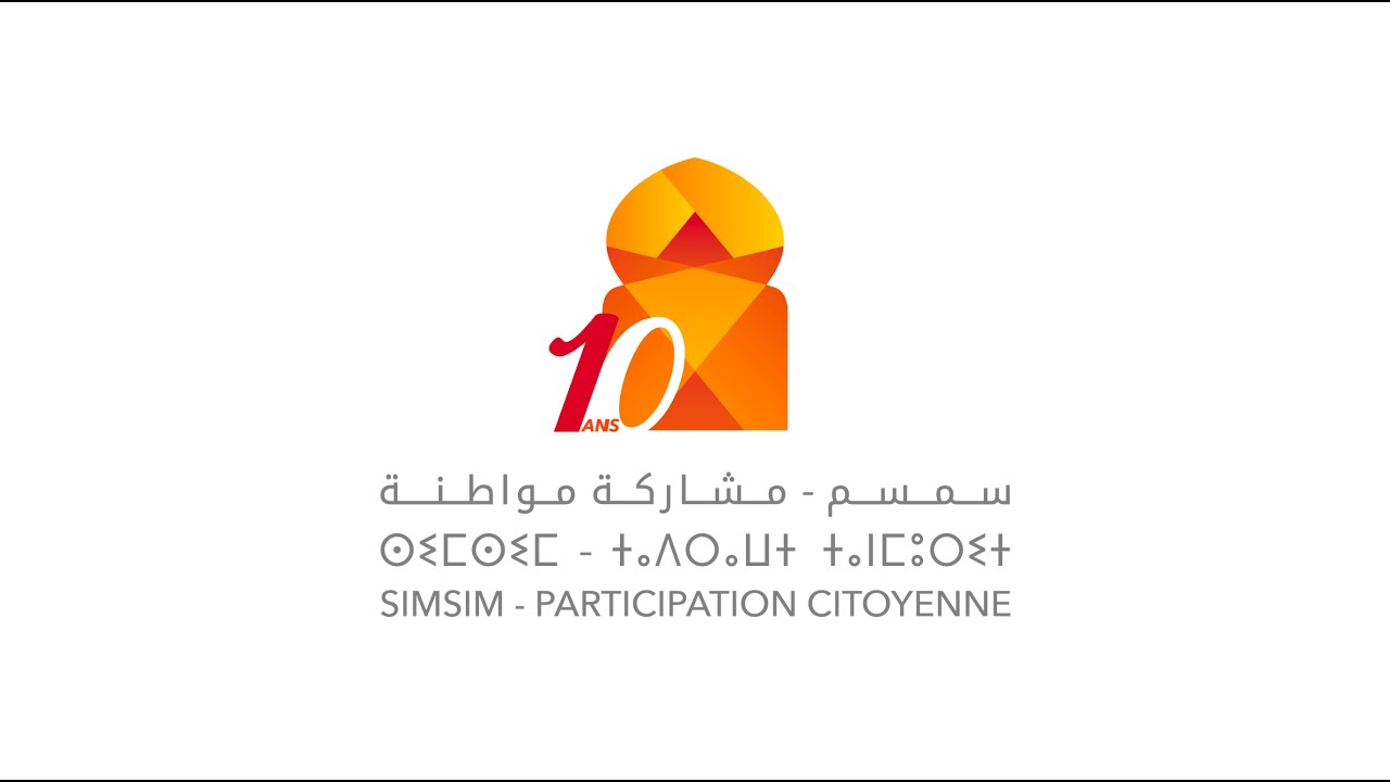 جمعية سمسم-مشاركة مواطنة تحتفل بالذكرى العاشرة لتأسيسها