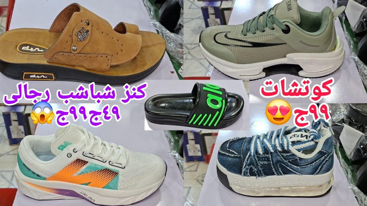 كنزمستوردولوكس٤٩ج٩٩ج😍شباشب كوتشات رجالي حريمي اطفال ترندالعيد الاسكتشرالمستوردالطبى براندت للعيدوبس