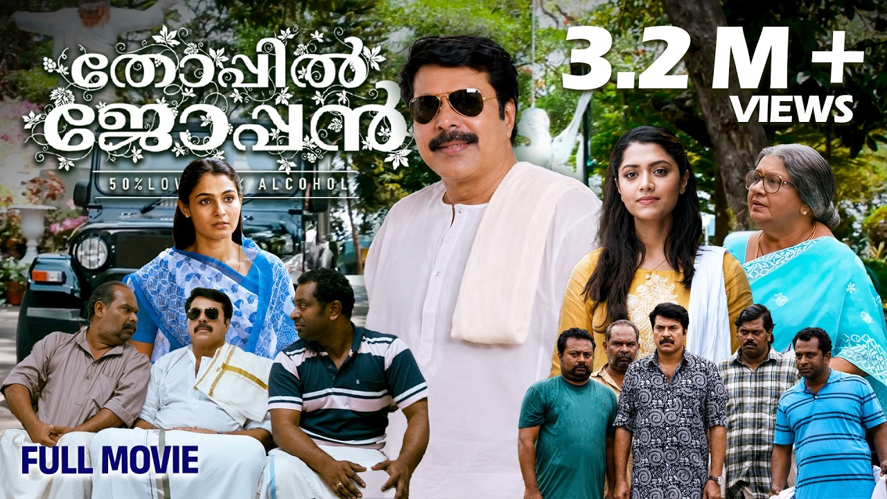 Thoppil Joppan Malayalam Full Movie | Johny Antony | Mammootty | Andrea Jeremiah |  Mamta Mohandas |