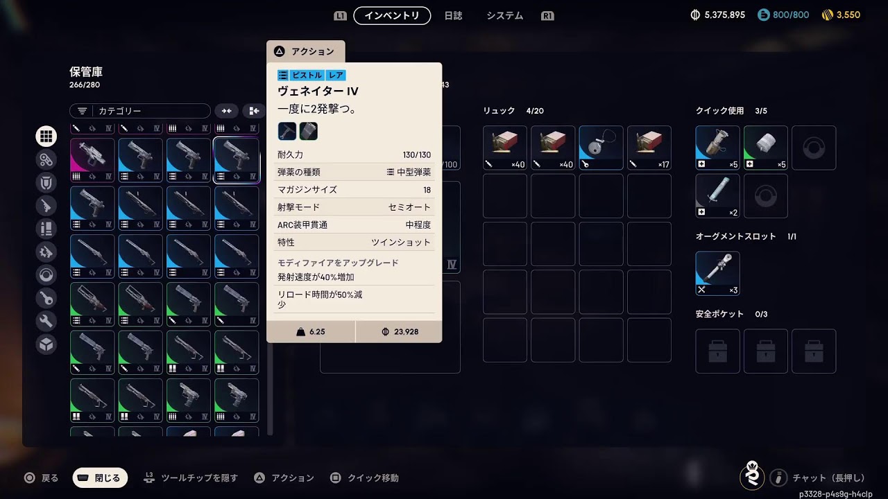 【ARC Raiders】のんびりプレイ....
