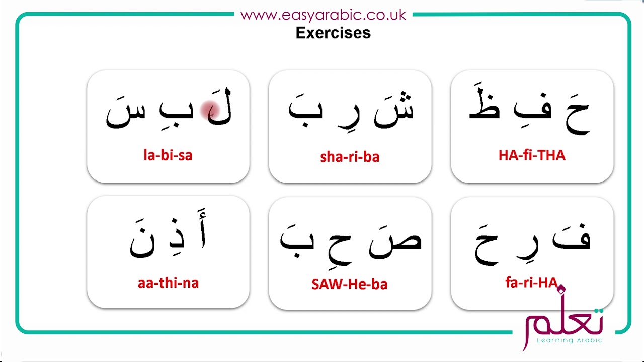 Beginners Arabic - Lesson 05 - Short Vowels