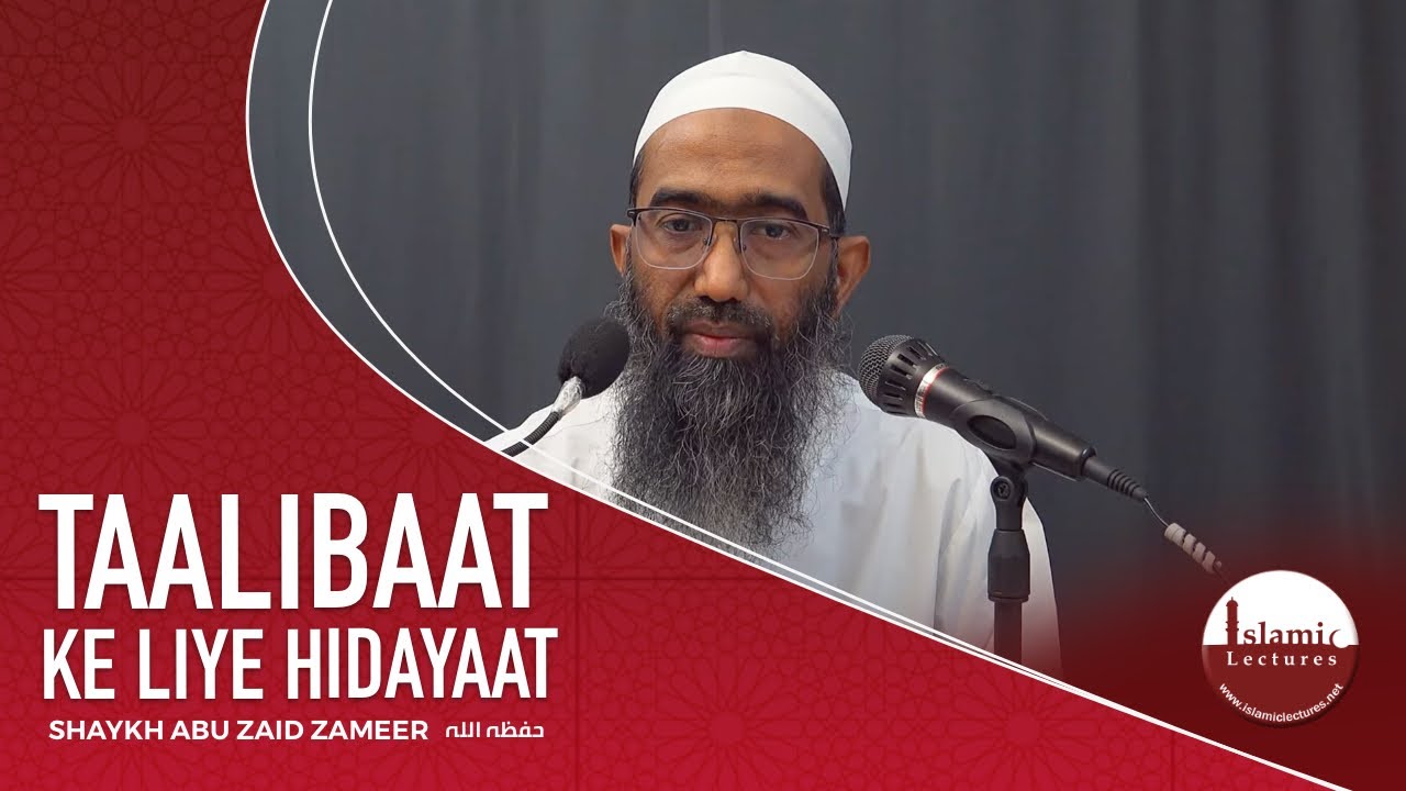 Taalibaat Ke Liye Hidayaat | Shaykh Abu Zaid Zameer حفظه الله