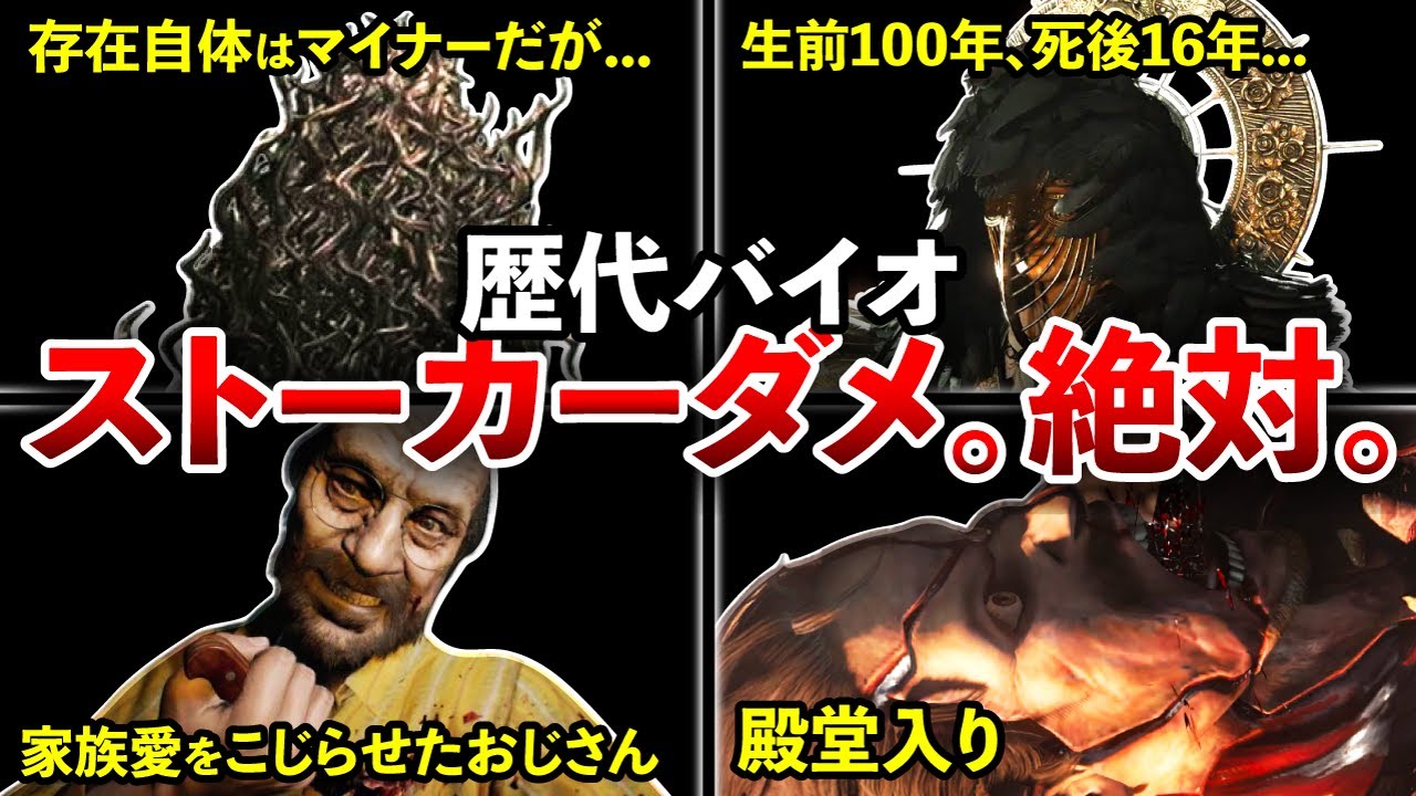 【もうやめて...】プレイヤーも辟易...歴代バイオの何度も戦うしつこい敵ランキングTOP10