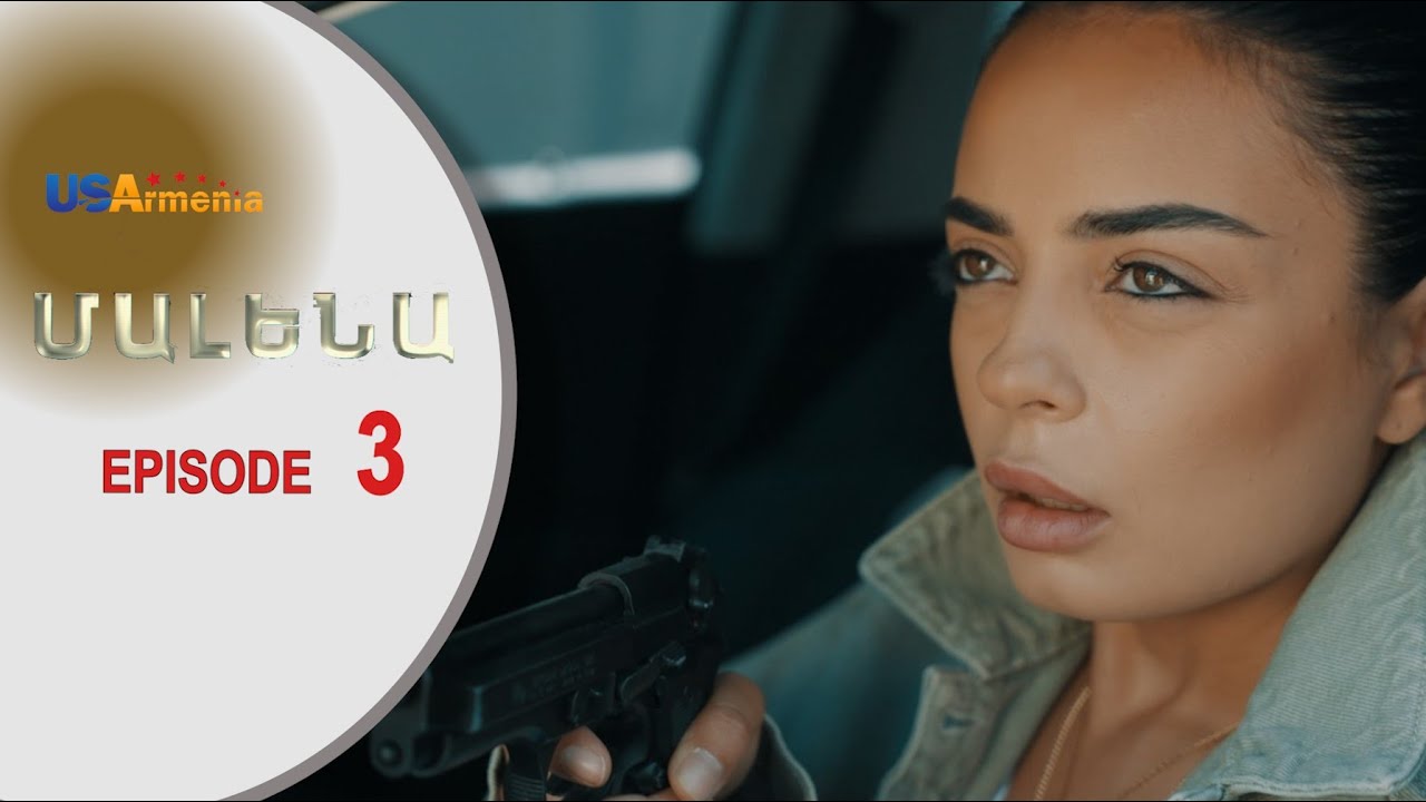 Մալենա, Սերիա 3 / Malena, Episode 3
