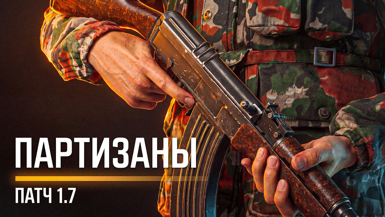 НОВАЯ ФРАКЦИЯ в ARMA Reforger! Большой патч 1.7