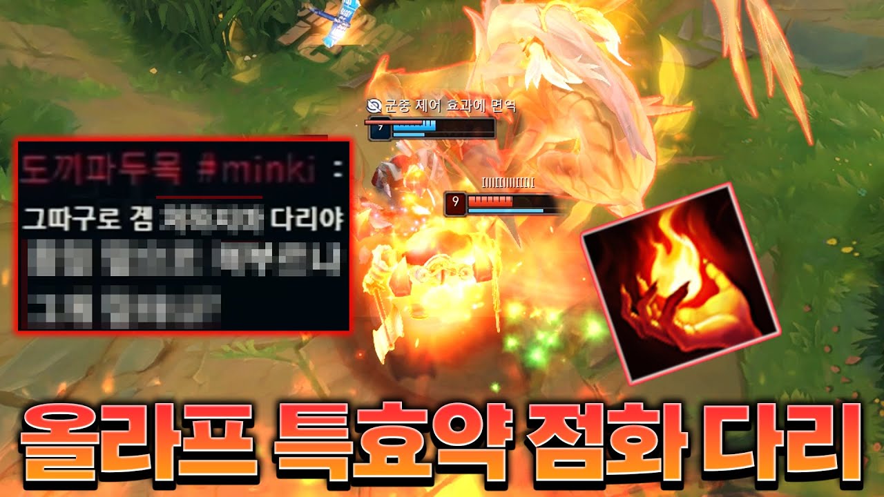 점화 다리우스에 정신이 나가버린 올라프 장인의 극찬ㅋㅋ [롤 스간]