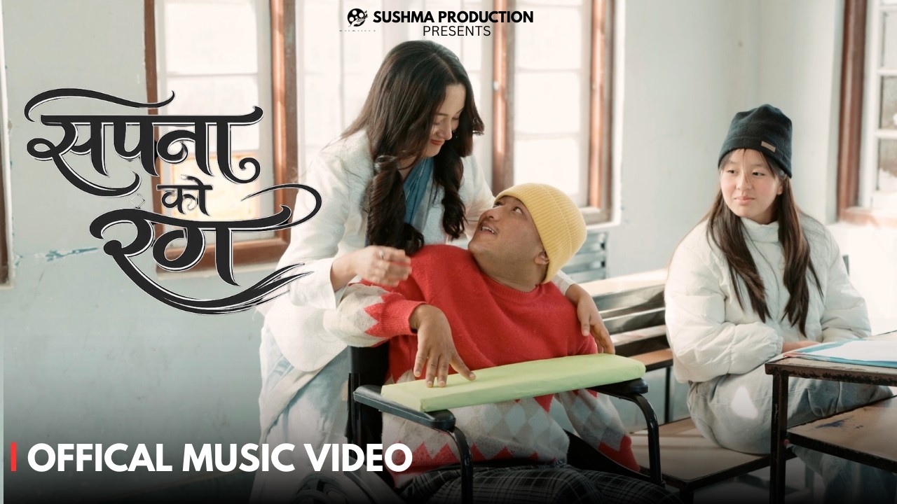 Sapana Ko Ranga | Official Music Video | New Nepali Song | Rewash Gurung | Manish Thapa
