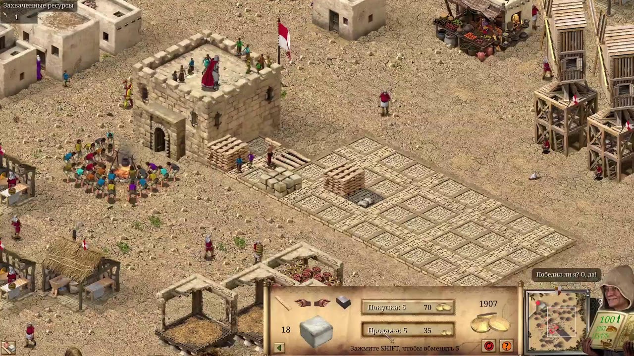 ⚡️🤡🆓🎮  Путь Крестоносца - Stronghold Crusader