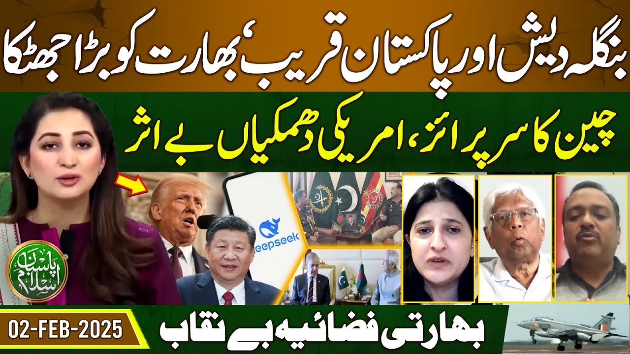 Bangladesh- Pakistan Relations | Deepseek AI | Pasban-e-Islam | EP 54 | 02 Feb 25 | Suno News HD
