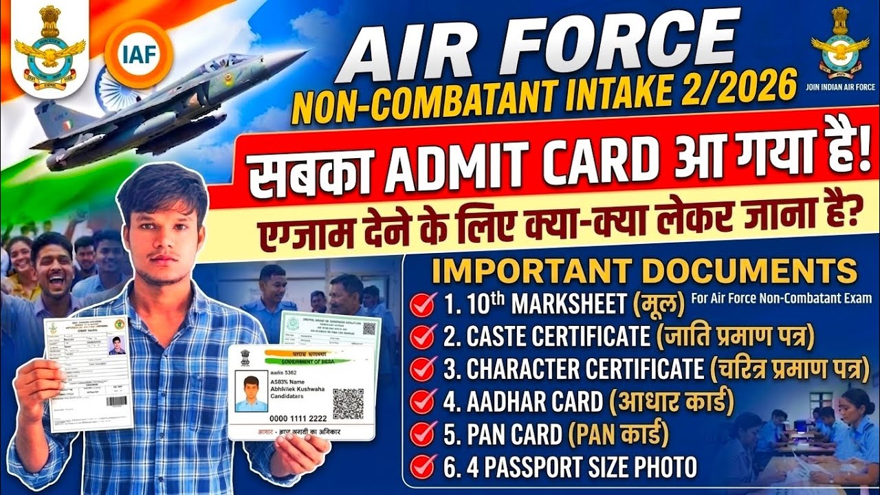 Airforce non-combatant || Document क्या लेकर जाना है Exam देने || admit Card सबका आगया 🪪✅