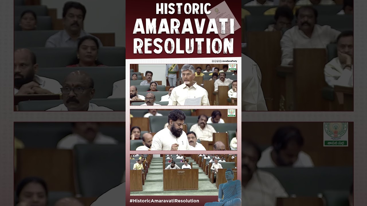 #HistoricAmaravatiResolution || Amaravati has been affirmed as the permanent capital of AP