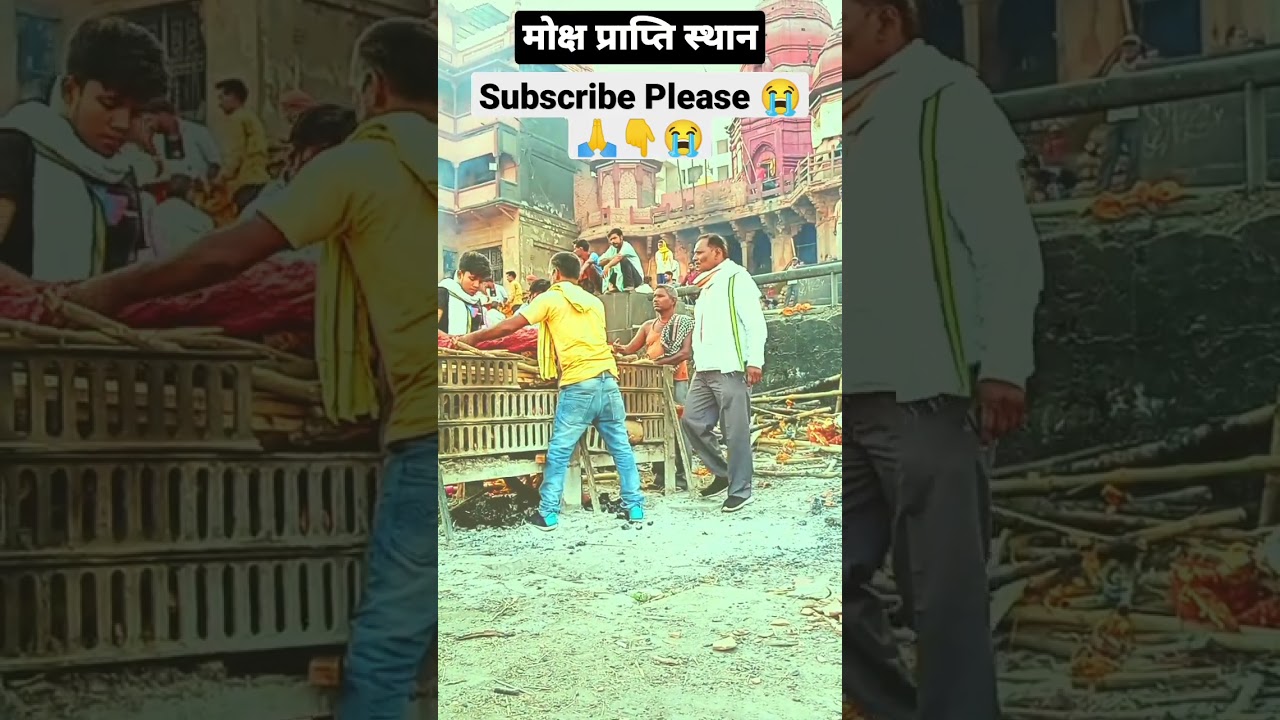 बाबा की नगरी काशी || #shorts #shortsfeed #varanasighat